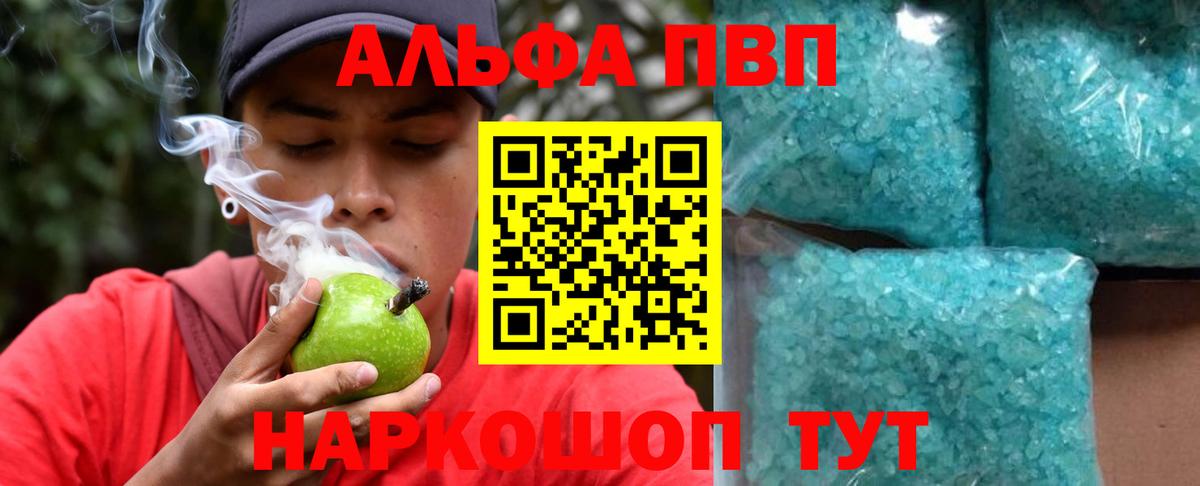 Alfa_PVP Соль  Alfa_PVP СК КРИС  Alpha-PVP мука  Вход с VPN  Кызыл 