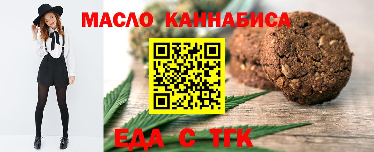 Печенье с ТГК конопля Кызыл