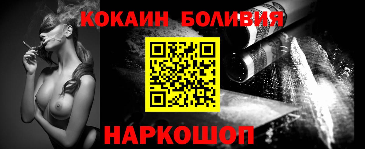 Кокаин Перу Кызыл