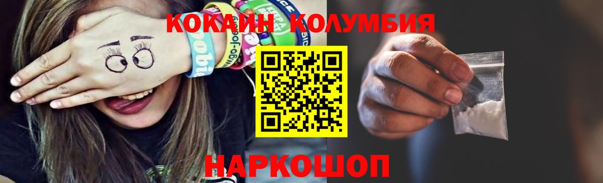Кызыл  КОКАИН Fish Scale  Cocaine VHQ  Вход с VPN 