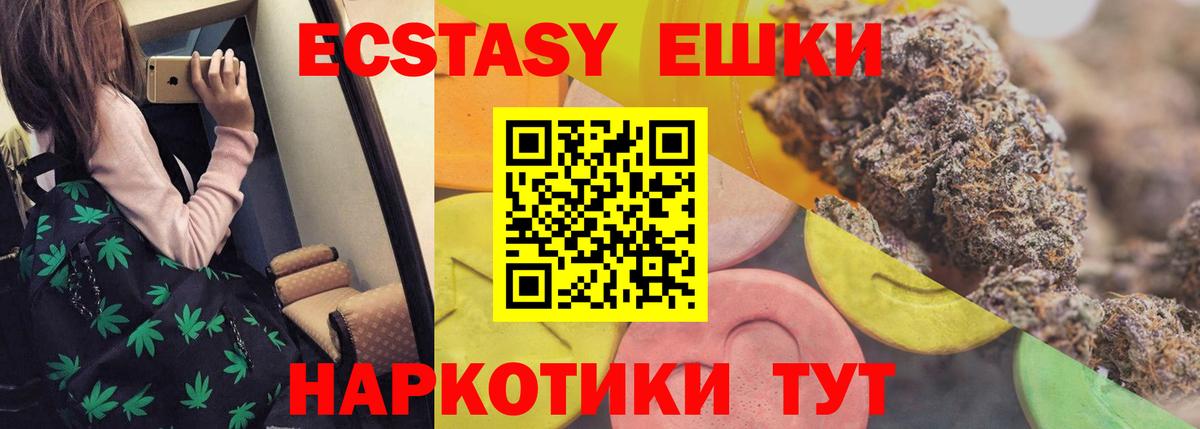 Кызыл  Ecstasy XTC  Экстази  Вход с VPN 