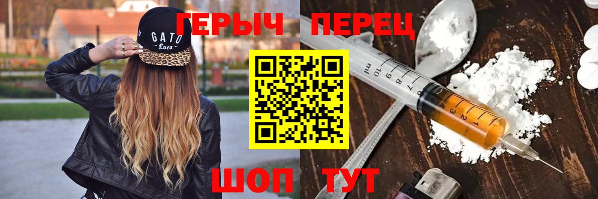 Героин герыч Кызыл
