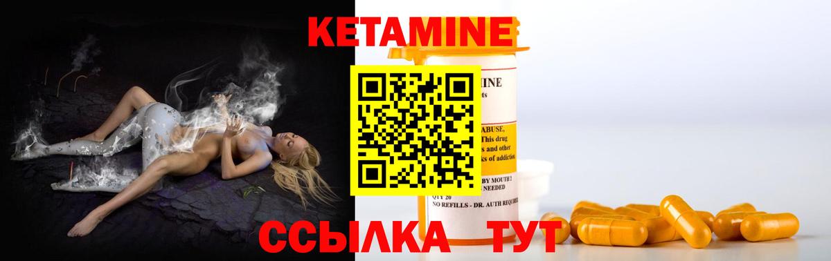 Кетамин VHQ  Вход с VPN  Кызыл 