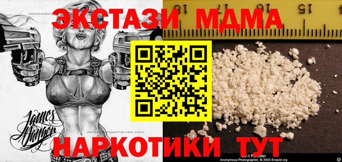 MDMA crystal  MDMA  Кызыл  Вход с VPN  MDMA молли 