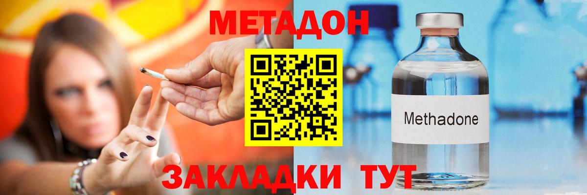 Кызыл  mega   Вход с VPN  МЕТАДОН кристалл 