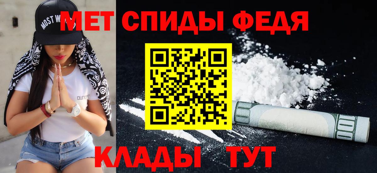 МЕТАМФЕТАМИН витя Кызыл