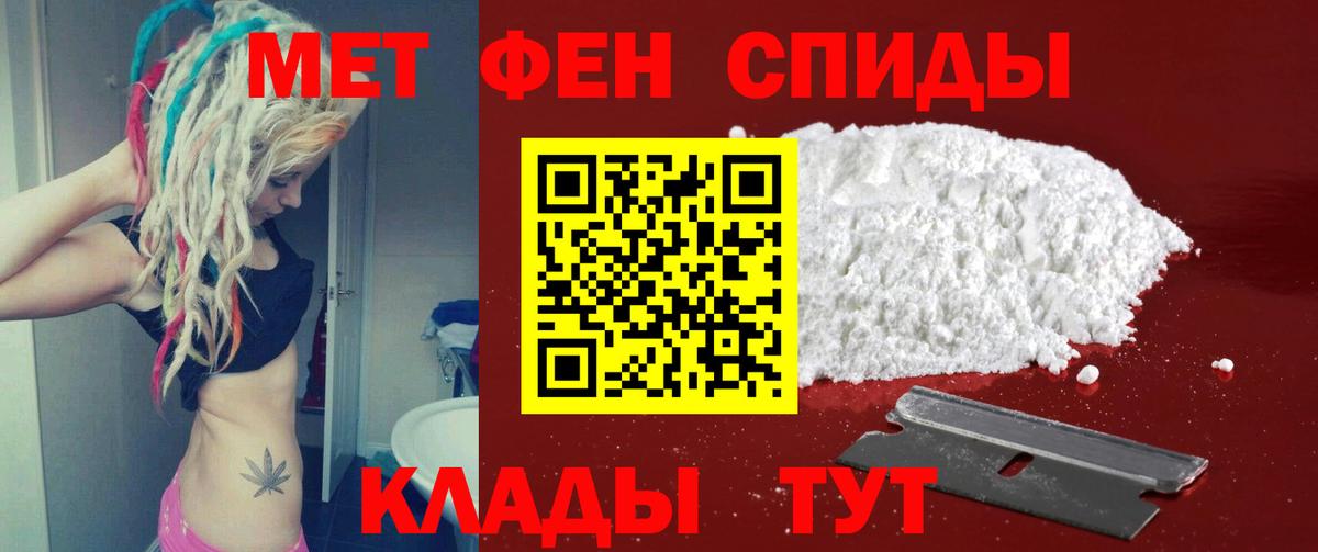 Метамфетамин пудра  Вход с VPN  Кызыл 