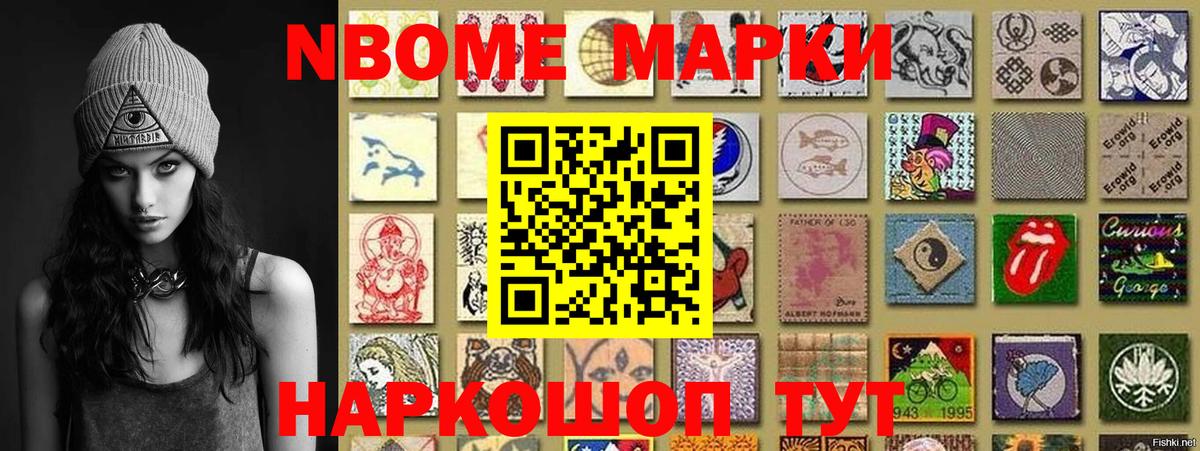 Марки 25I-NBOMe 1,8мг  Вход с VPN  Марки 25I-NBOMe 1,8мг  Наркотические марки  Кызыл 