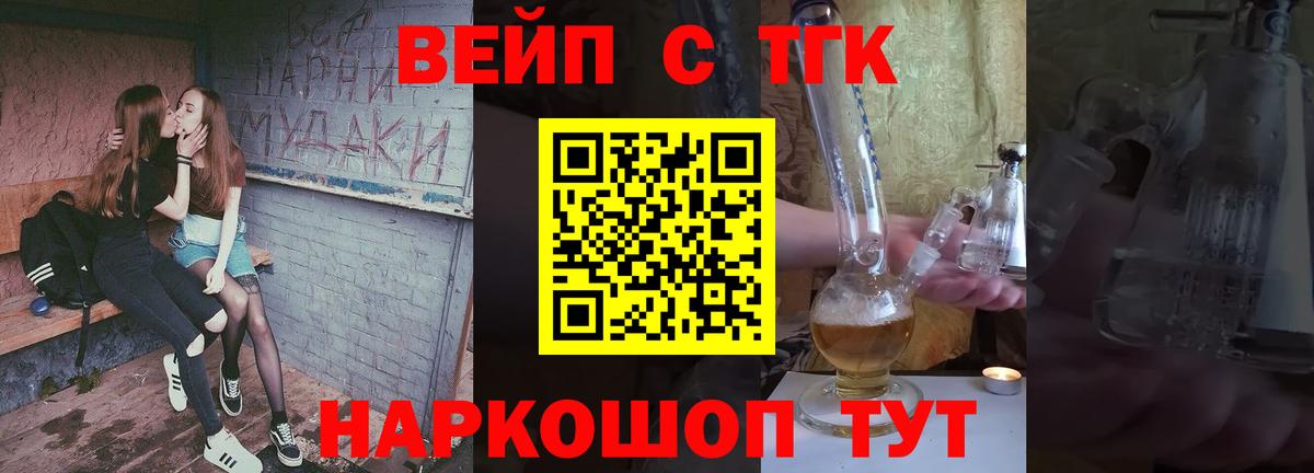 Дистиллят ТГК Wax  Вход с VPN  цена наркотик  Кызыл 